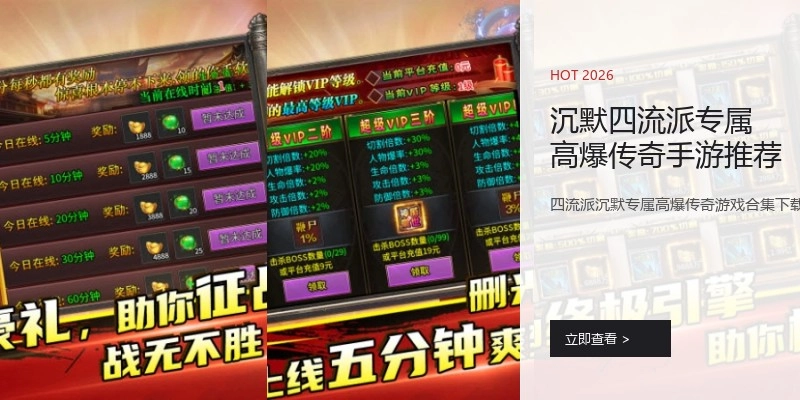 沉默四流派专属高爆传奇手游推荐