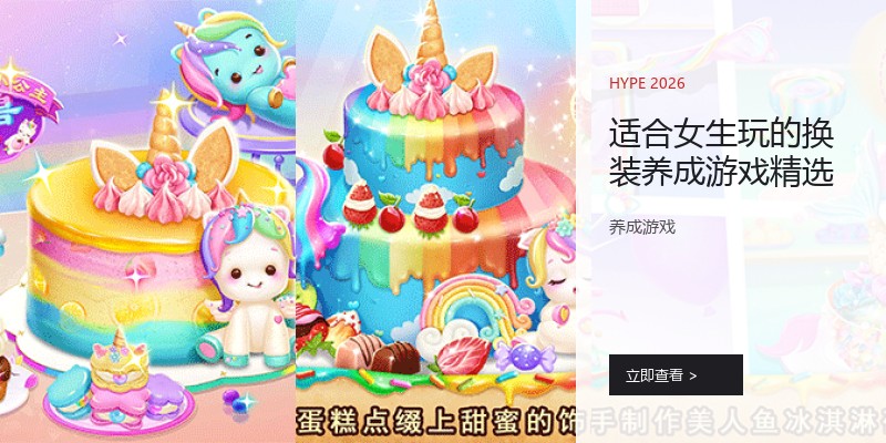 适合女生玩的换装养成游戏精选