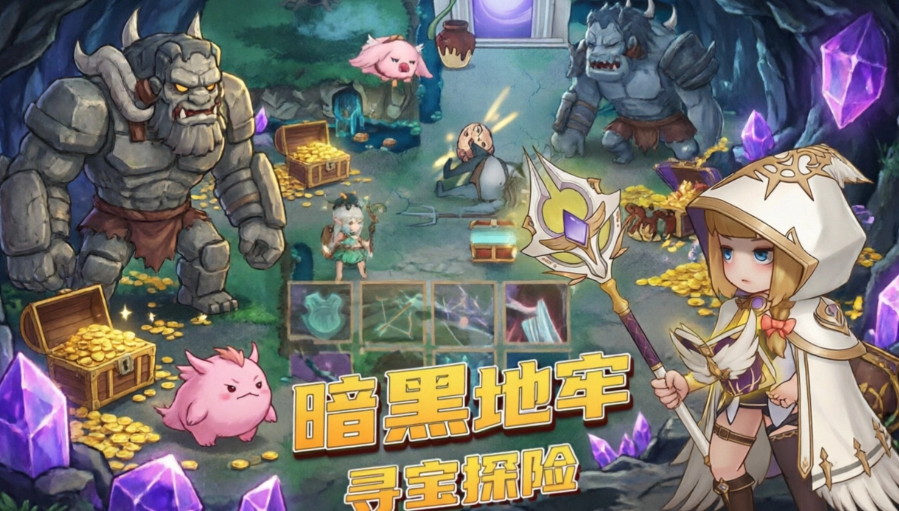 超简单的地下城手游合集