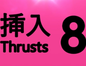 Thrust 8