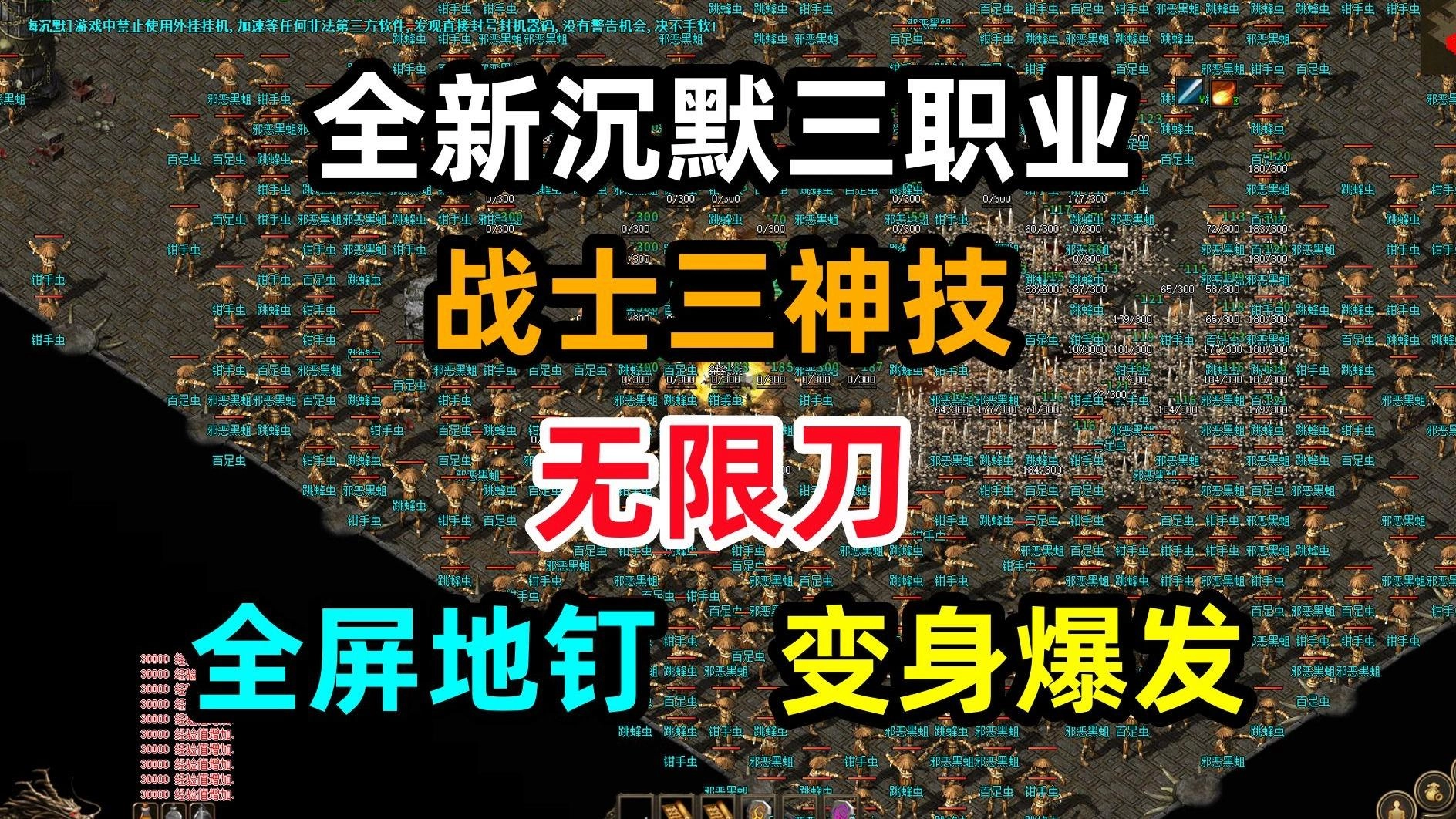 无限刀传奇手游大全