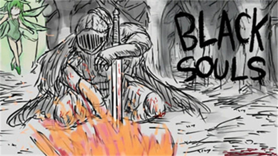 blacksouls1游戏合集