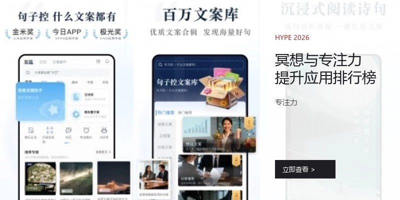 冥想与专注力提升应用排行榜
