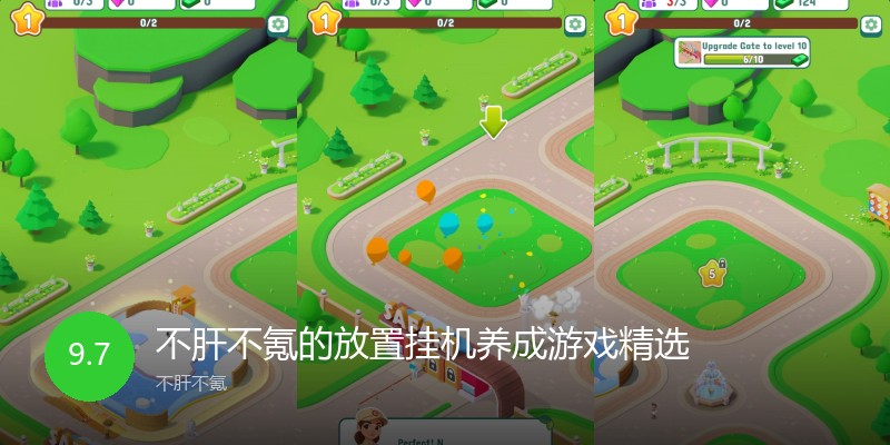 不肝不氪的放置挂机养成游戏精选