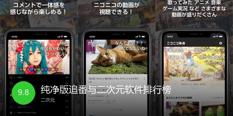 纯净版追番与二次元软件排行榜