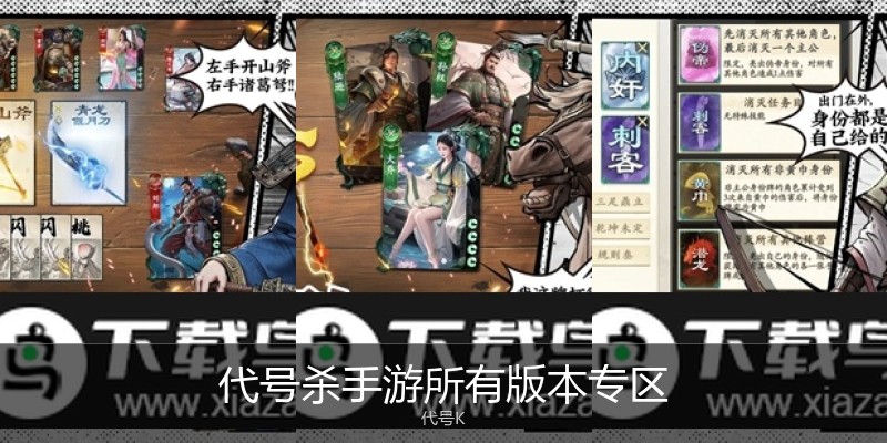 代号杀手游所有版本专区
