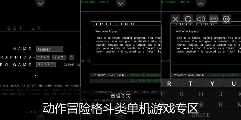 动作冒险格斗类单机游戏专区