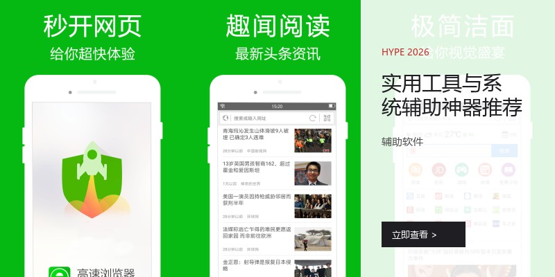 实用工具与系统辅助神器推荐