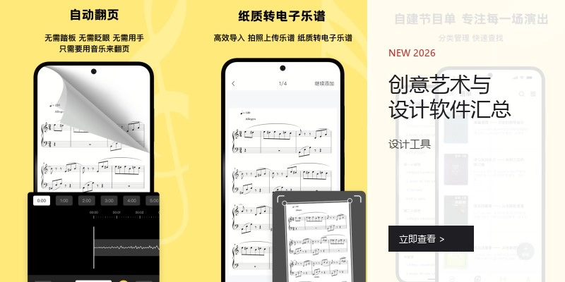 创意艺术与设计软件汇总