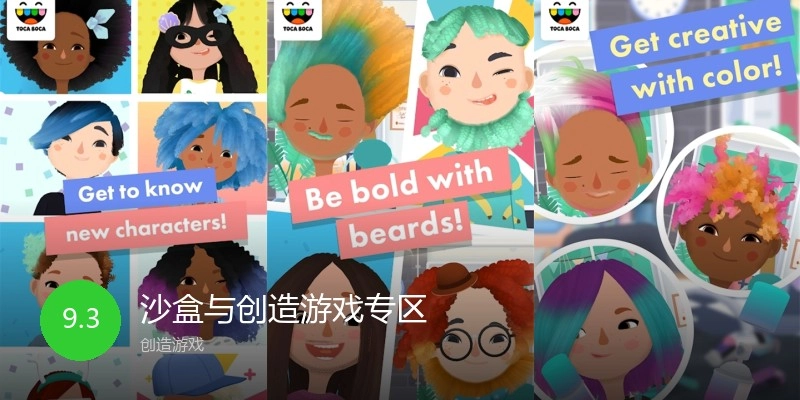 沙盒与创造游戏专区
