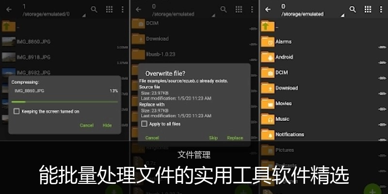 能批量处理文件的实用工具软件精选