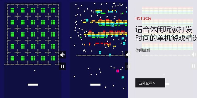适合休闲玩家打发时间的单机游戏精选