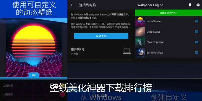 壁纸美化神器下载排行榜