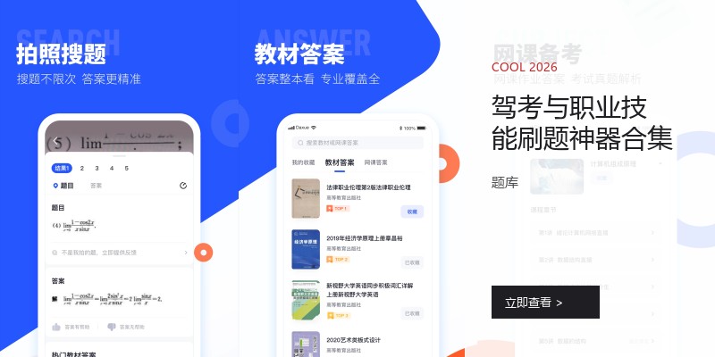 驾考与职业技能刷题神器合集