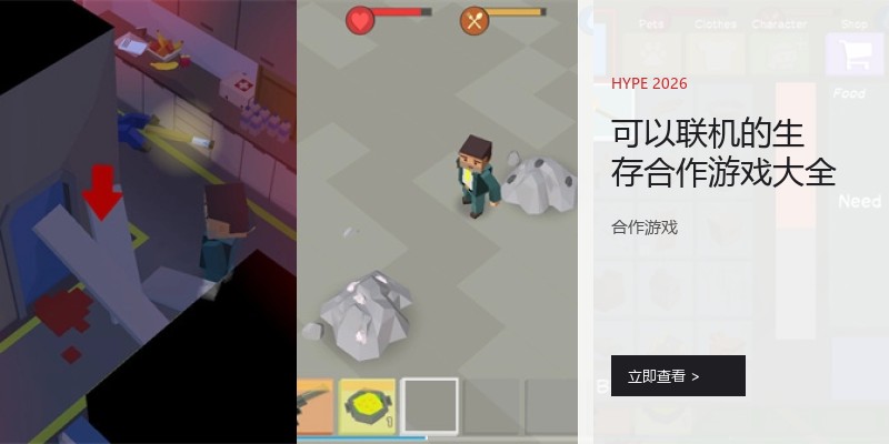 可以联机的生存合作游戏大全