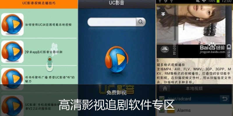 高清影视追剧软件专区