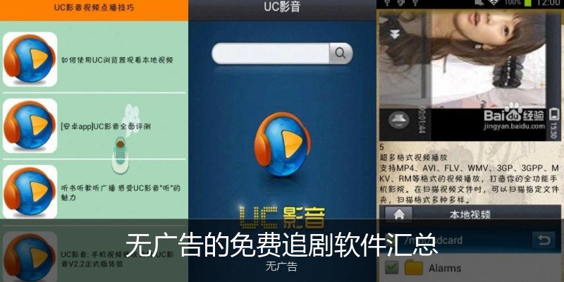 无广告的免费追剧软件汇总