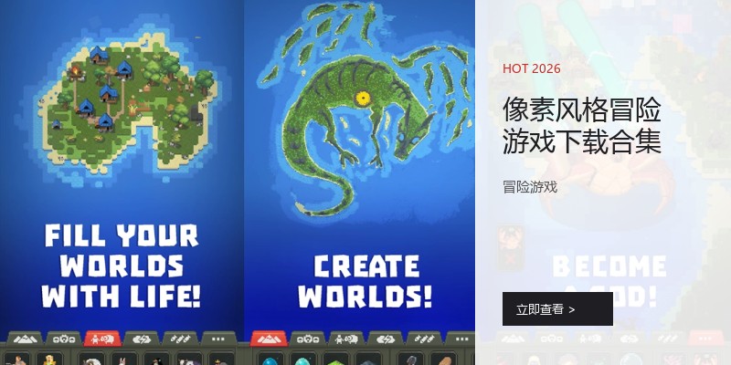 像素风格冒险游戏下载合集