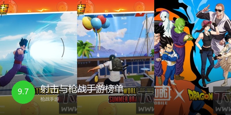 射击与枪战手游榜单