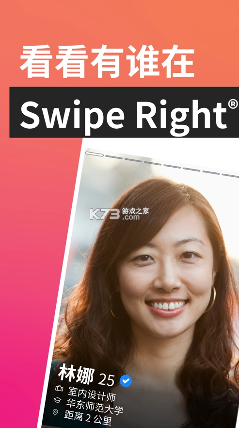 Tinder登录与首页界面截图