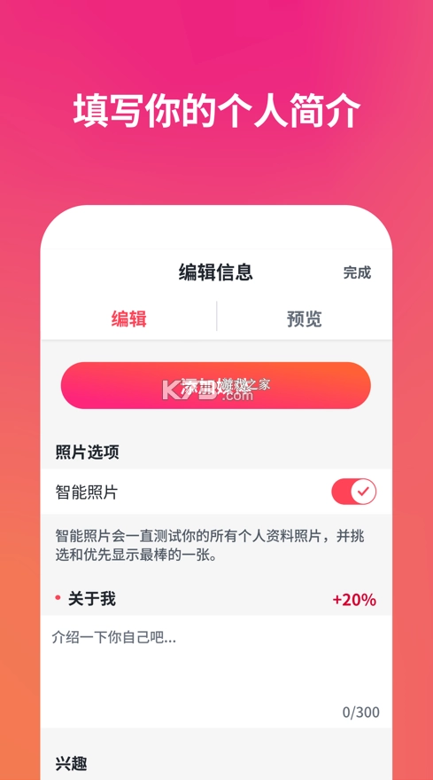 Tinder消息与设置界面截图