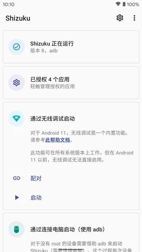启动方式界面截图