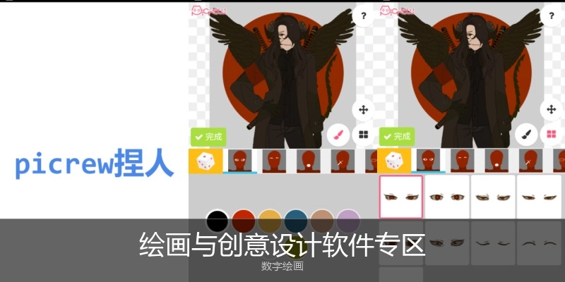 绘画与创意设计软件专区