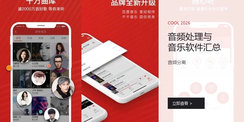 音频处理与音乐软件汇总