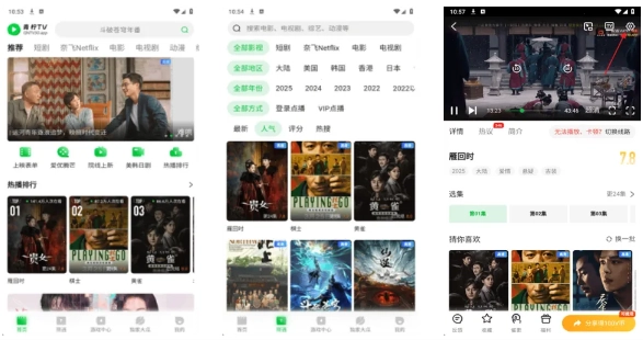 青柠TV免费追剧app怎么用