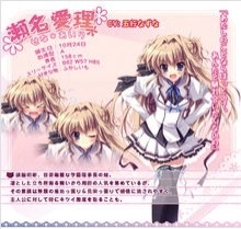 纯白交响曲galgame濑名爱理