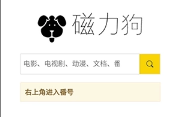 磁力狗最新版本更新内容