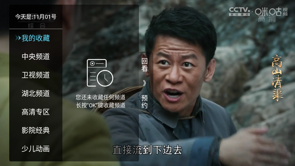 秒看tv为什么看不了