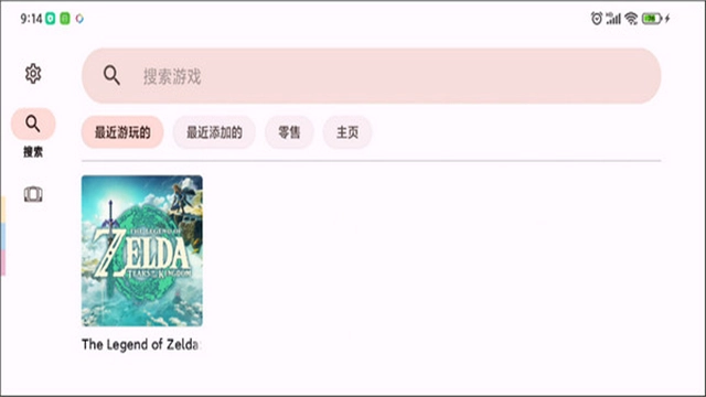 yuzu模拟器怎么添加游戏