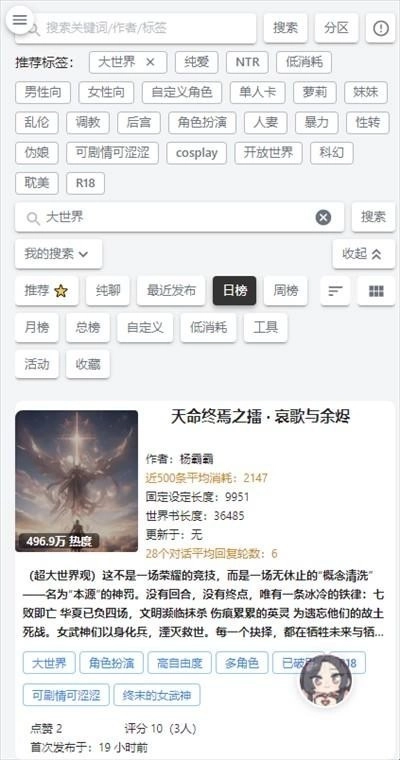 ai风月首页入口