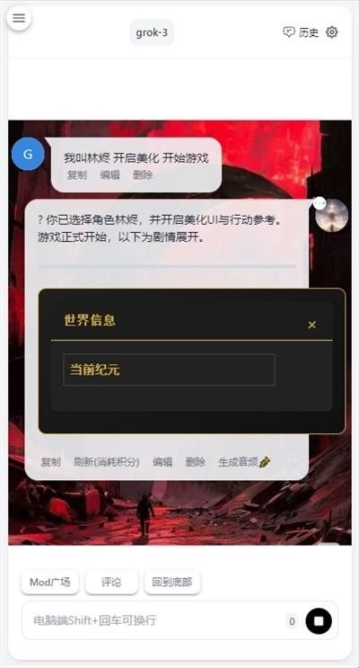 ai风月输入框