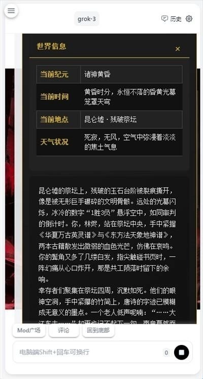 ai风月回复内容