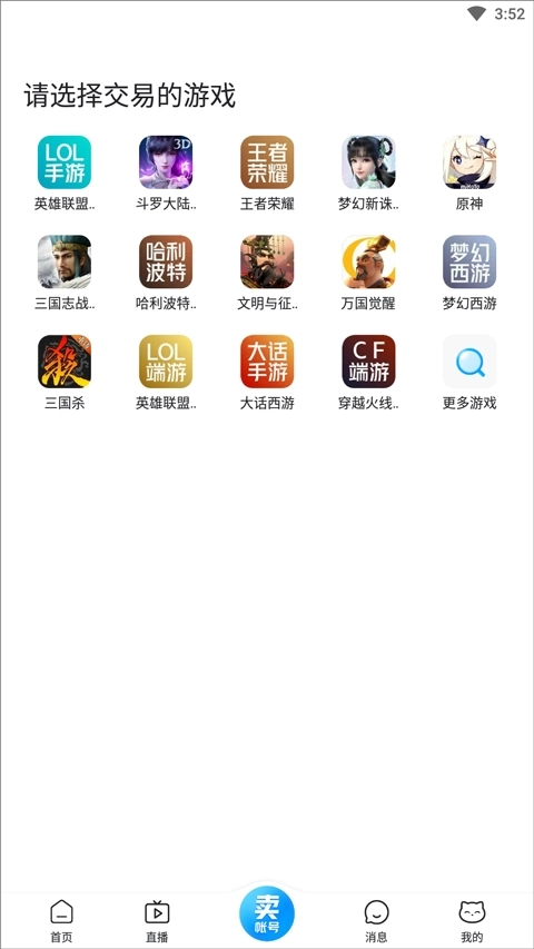 交易猫交易平台