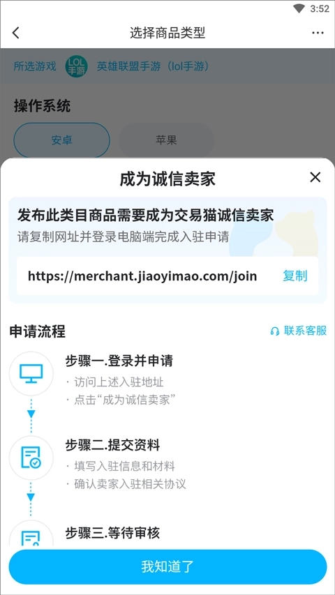交易猫交易平台
