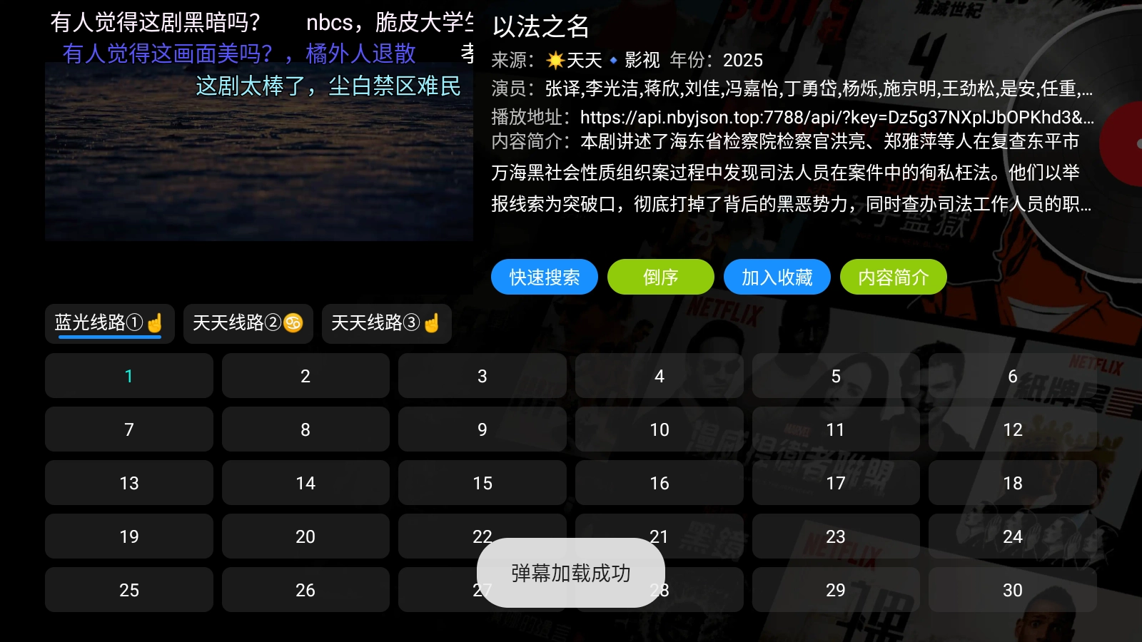 七星影仓最新版盒子1