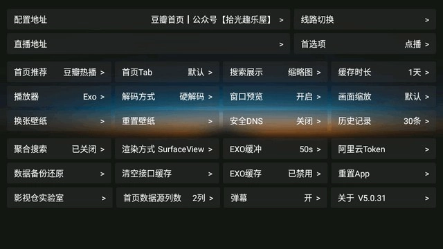 七星影仓最新版盒子