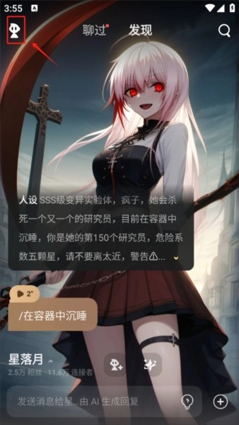 星野个人头像