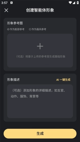 星野创建形象