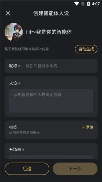 星野设置