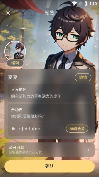 星野完成