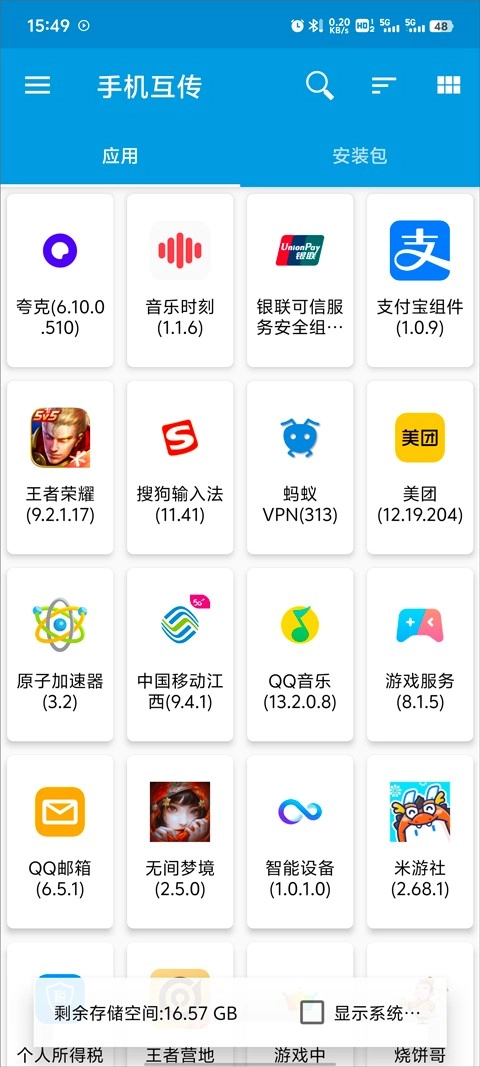 茄子快传老版本