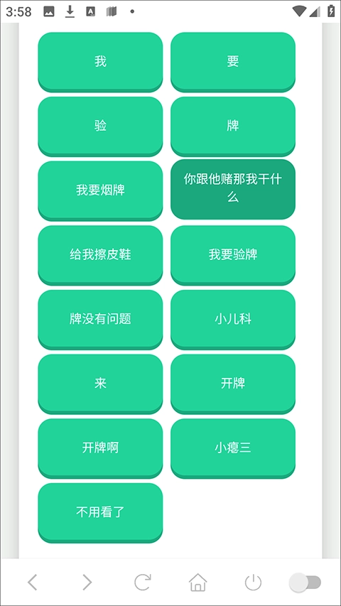 趣味语音盒语音包选择