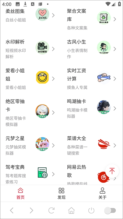 趣味语音盒内置功能