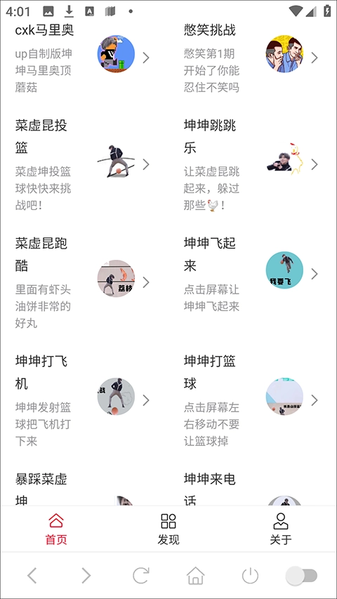 趣味语音盒小游戏