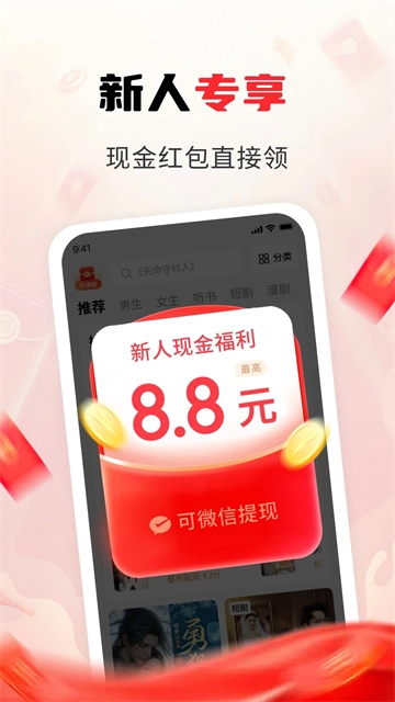 疯狂追书纯净版3