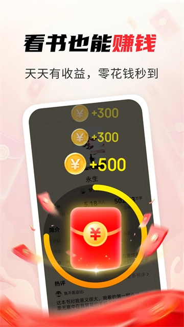 疯狂追书纯净版1